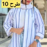 مانتو راه راه آستین پفی کد 1366